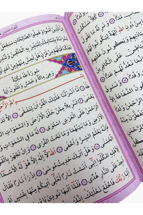 Kuranı Kerim Bilgisayar Hatlı Pembe Renk Hafız Boy 14x20 Cm Image 1