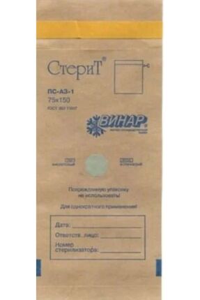KRAFT STERİLİZE ZARFI 100 LÜ PAKET(STERİLİZE OLDUĞUNU GÖSTEREN RENK DEĞİŞTİRME ÖZELLİĞİ) Image 0
