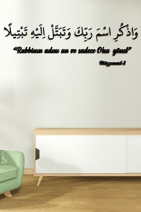 Rabbine Yönel Ayeti İslami Duvar Dekoru, İslami Yazı Dekoru, İslami Dekoratif Ahşap Süsü Image 0