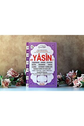 Yasin Kitabı Cüzü Orta Boy 5 Li Set 80 Sayfa Telefonda Sesli Dinleme Doğum Cenaze Mevlüt Hediyeliği Image 5