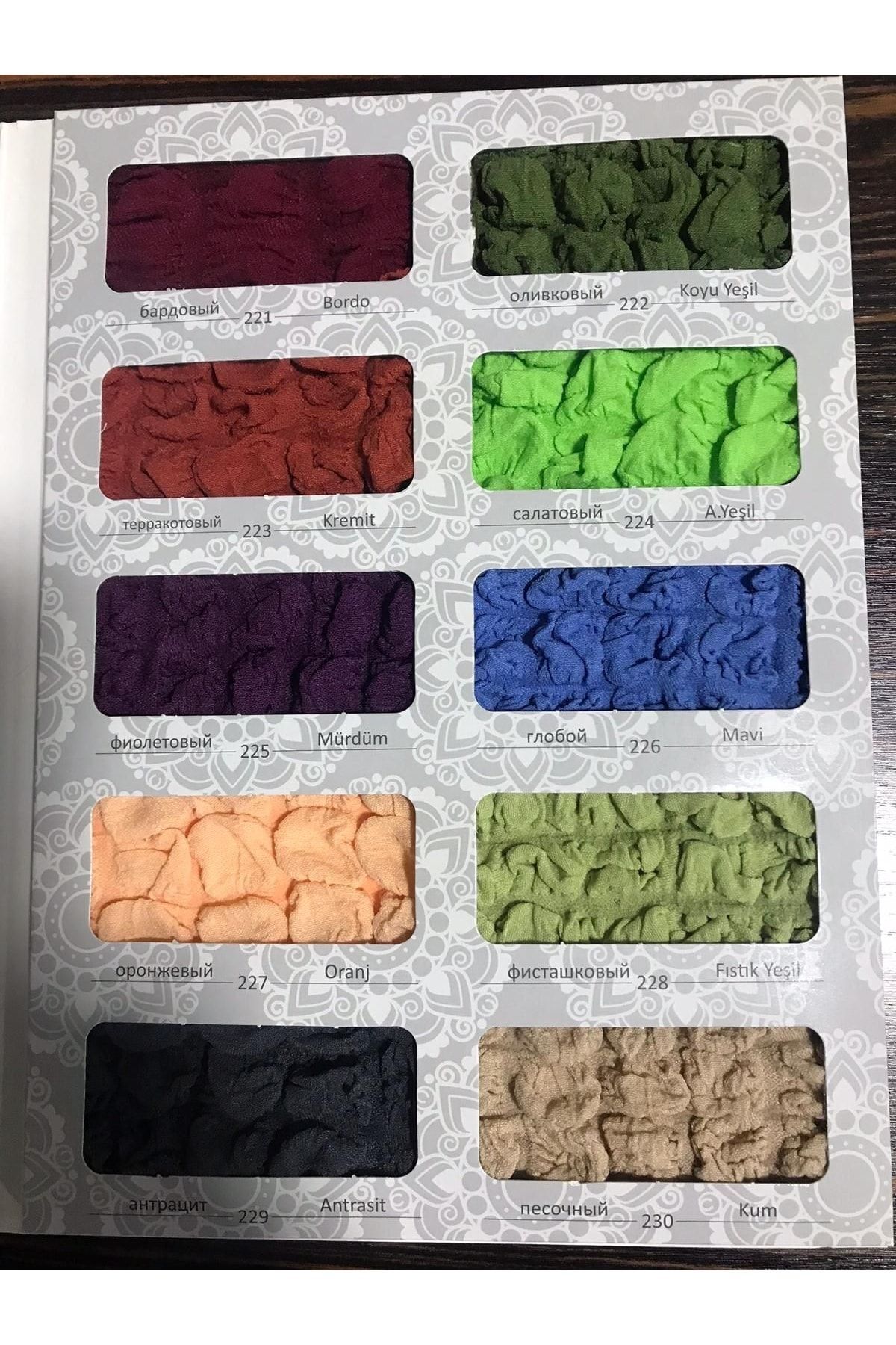 Product