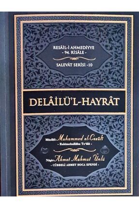 Delailül Hayrat - Ciltli Image 0