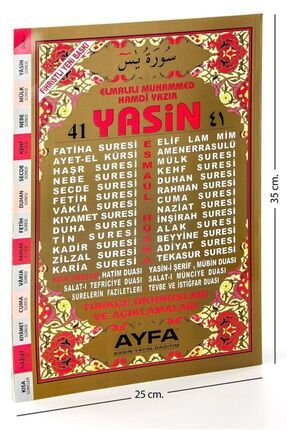 41 Yasin 2 Renk Fihristli Türkçe Okunuşları Ve Açıklamaları Cami Boy Üçlü Image 0