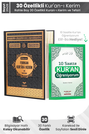 30 Özellikli Kuranı Kerim Ve Tefsiri - Büyük Boy Image 0