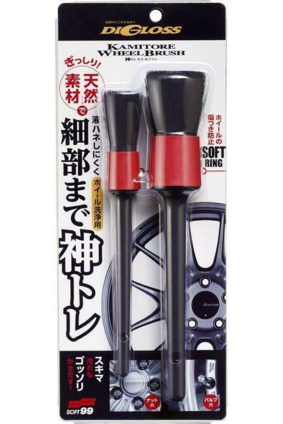 soft99 Digloss Kamitore Brush Jant Fırçası 2li