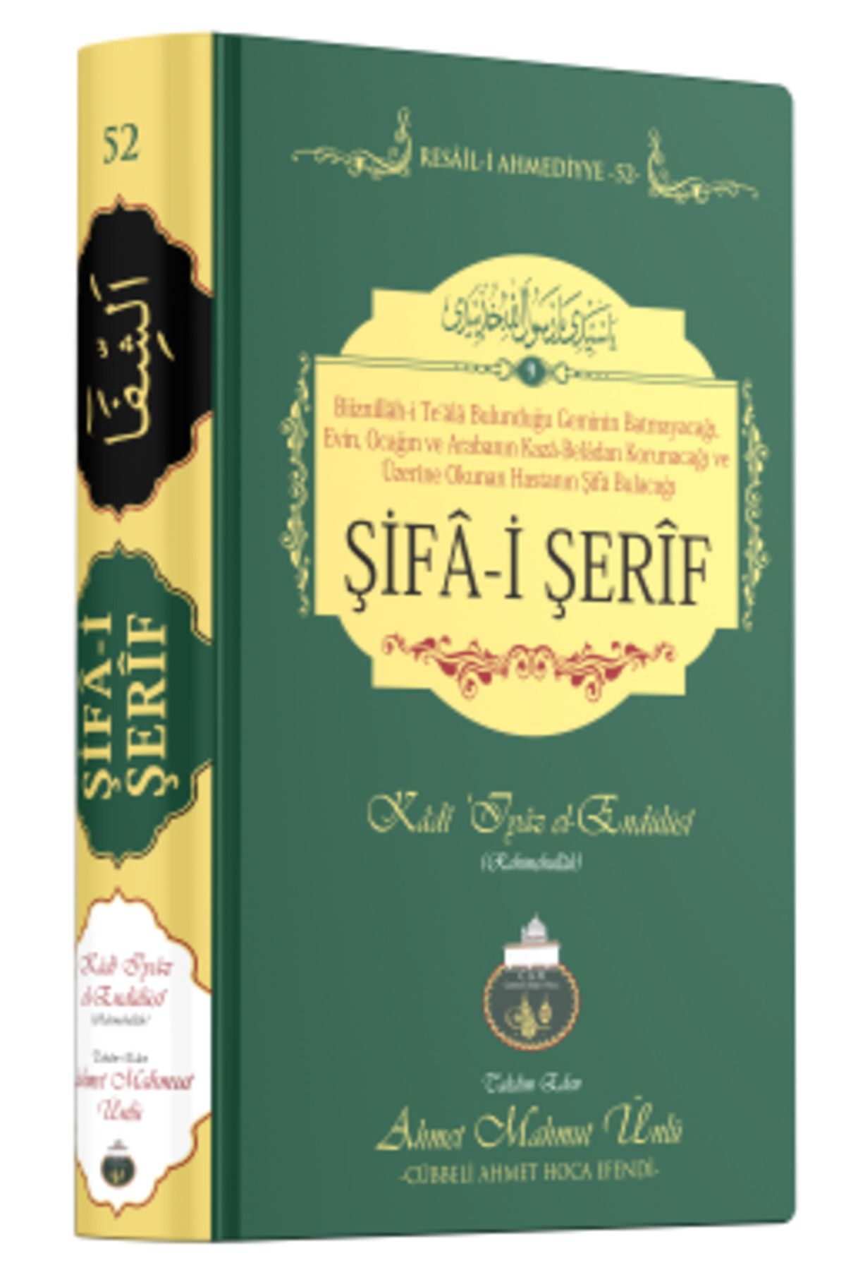 Şifai Şerif Arapça