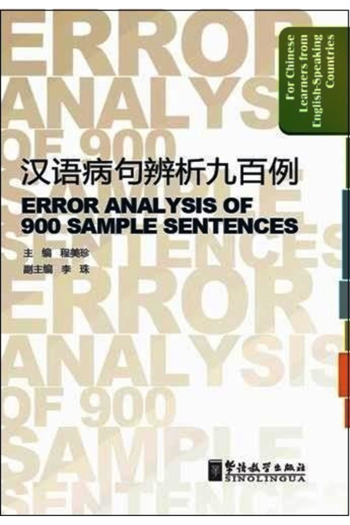 Nüans PublishingErrorAnalysis Of 900 Sample S...