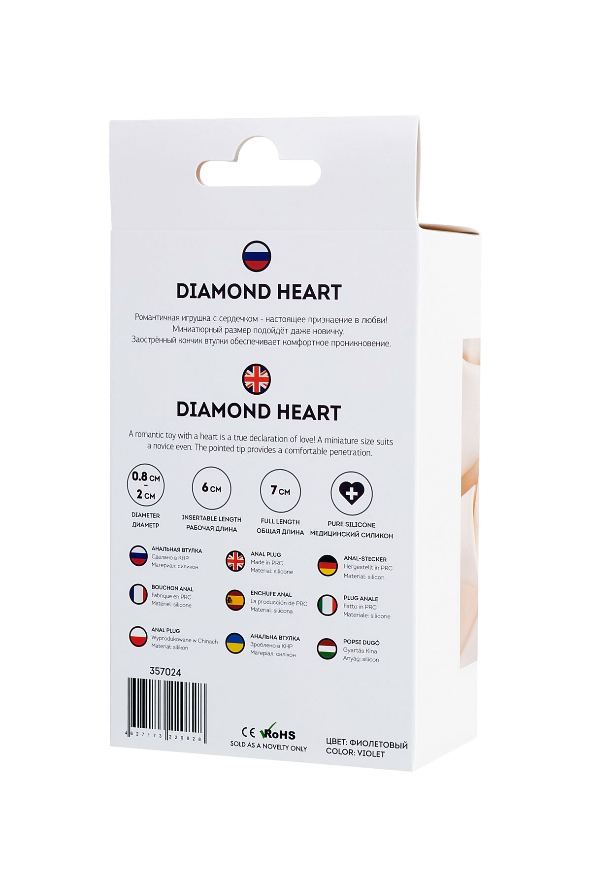 ToDo by Toyfa Diamond Heart anal kılıf, Silikon, mor, 7 cm, Ø 2 cm, 18 g