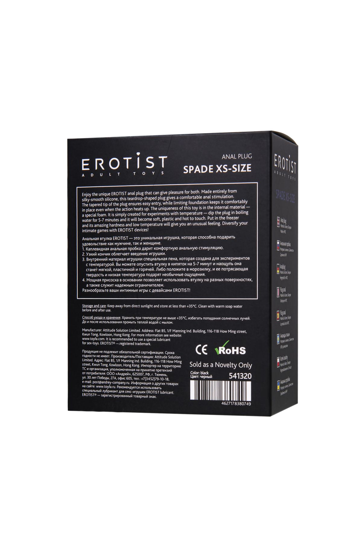 Erotist Spade XS anal kılıfı, Silekspan, siyah, 6,5 cm