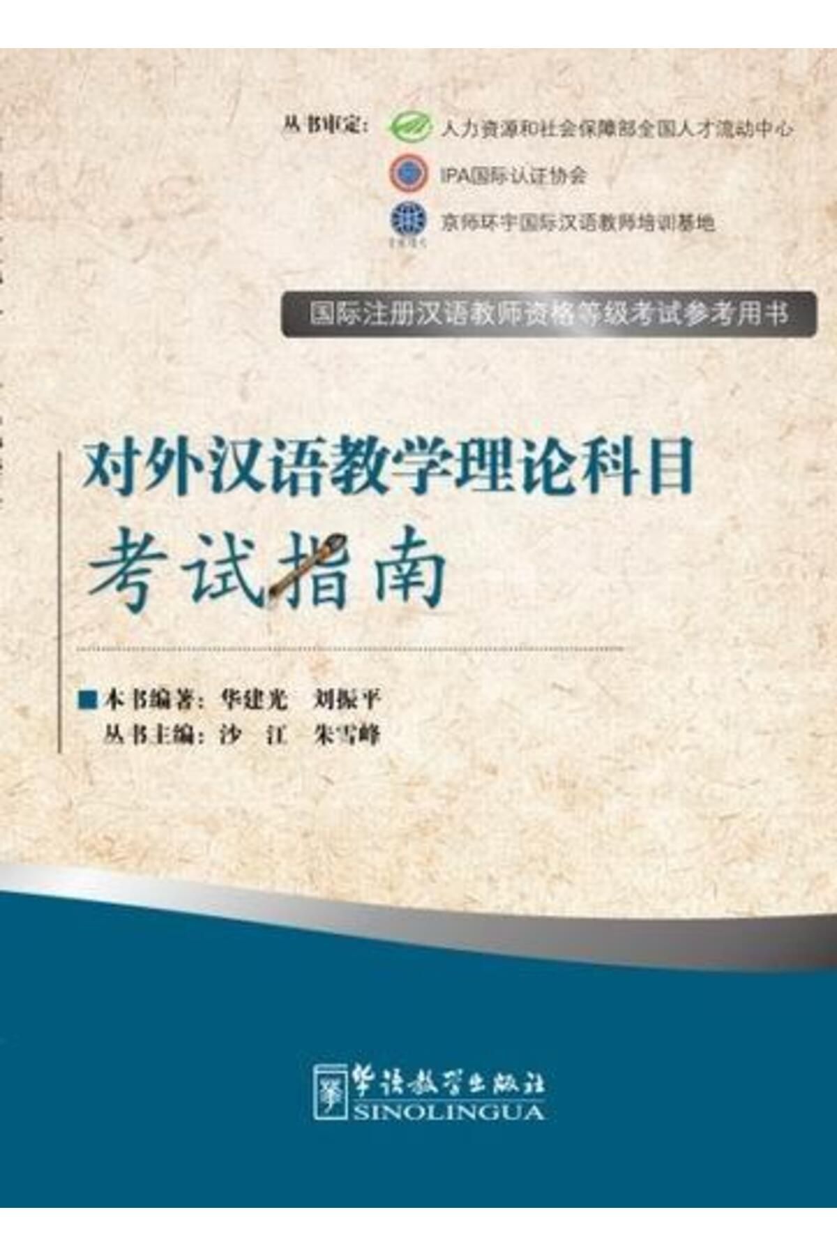 Nüans PublishingThe TheoryOf Teaching Chinese...