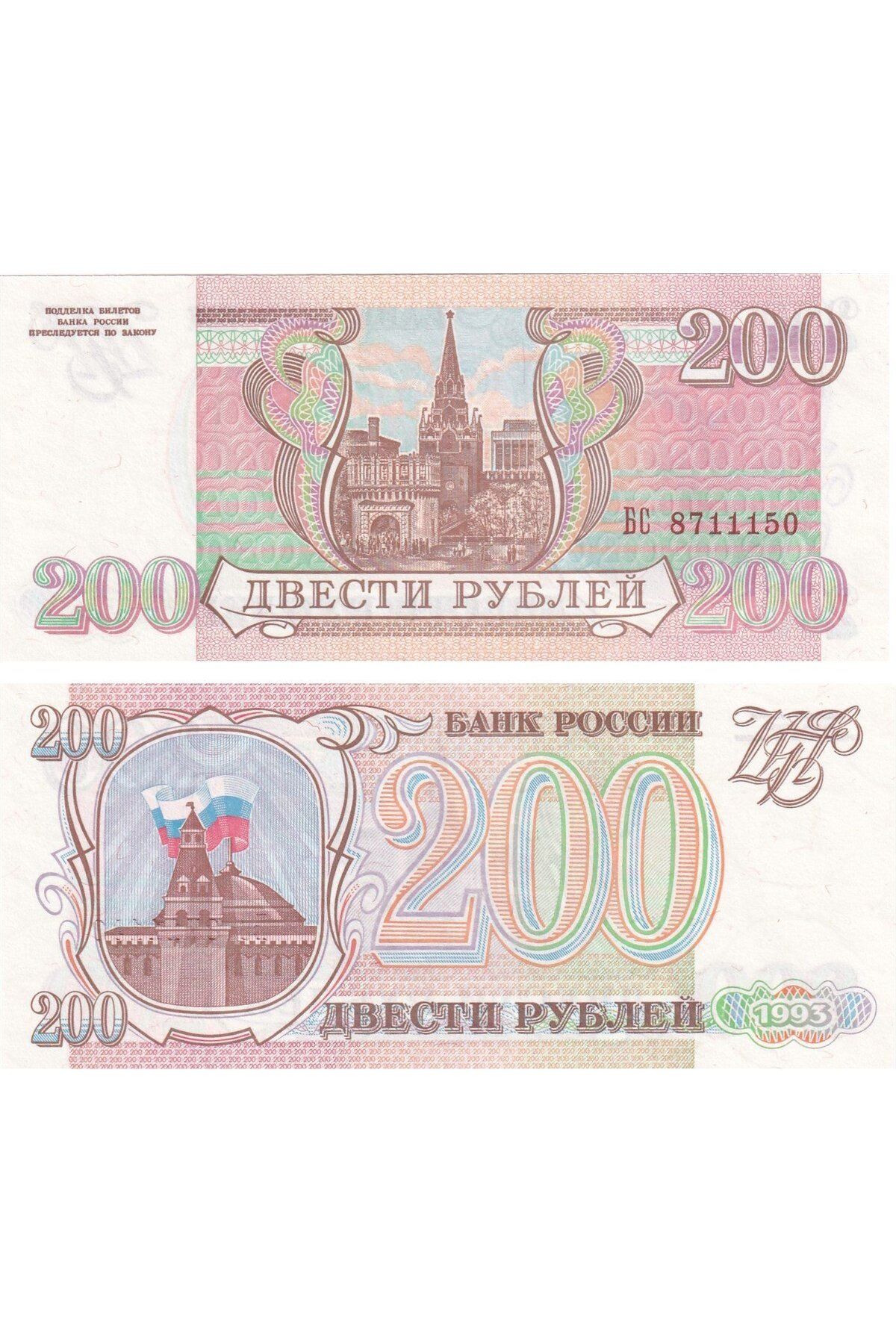 Benim KoleksiyonumRusya, 200Ruble (1993) P#25...