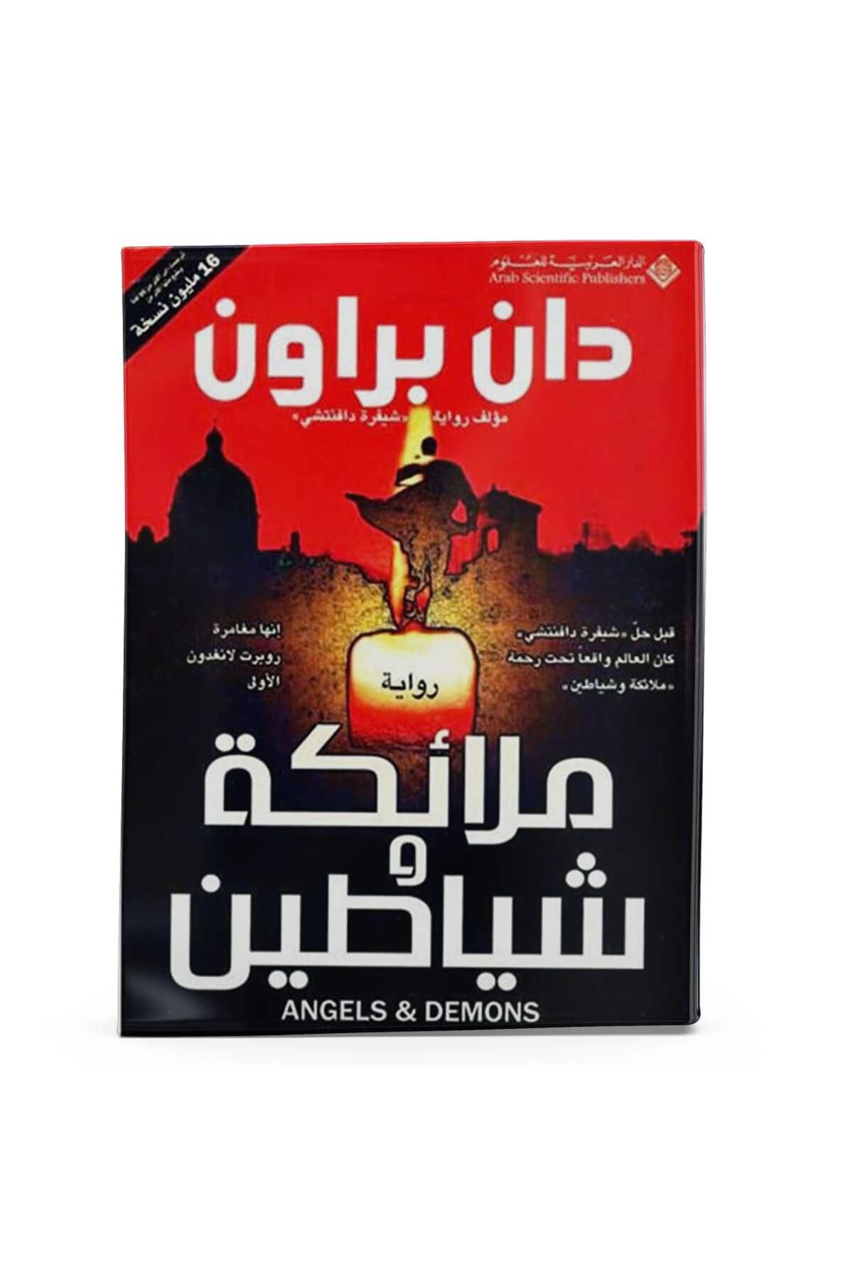 Arapça Kaynak Yayınları ANGELS & DEMONS