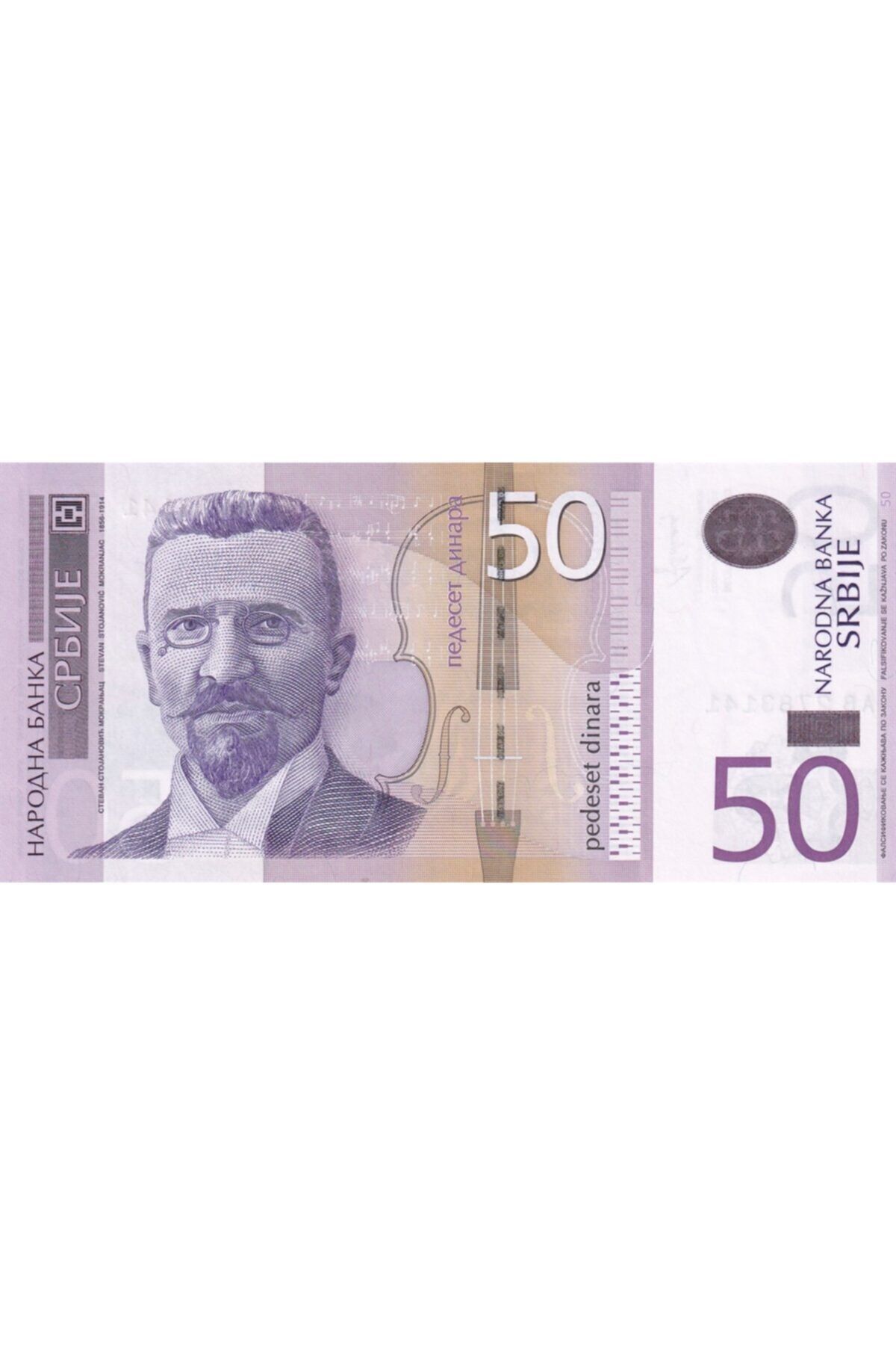 Benim Koleksiyonum Eski Kağıt Para Sırbistan 50 Dinar 2014