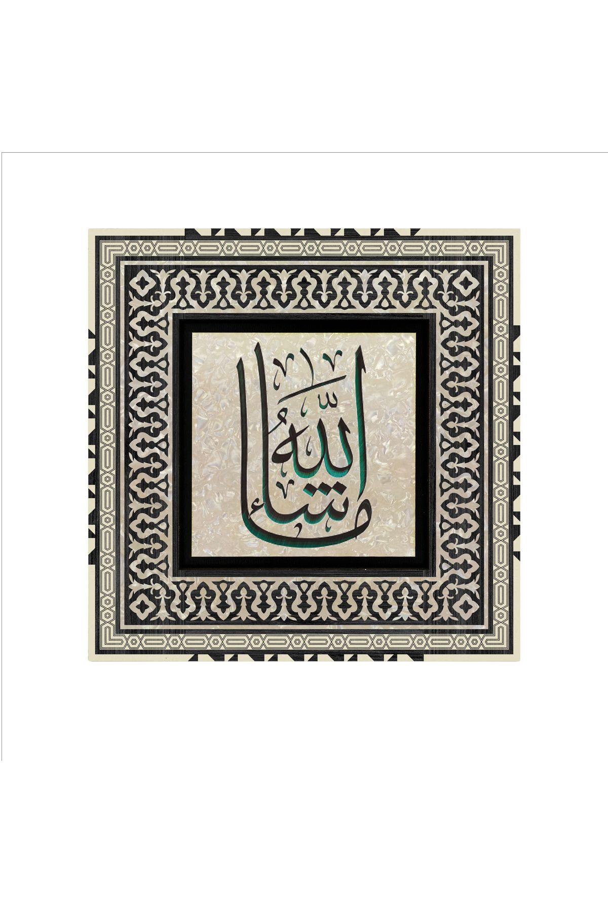 Maşallah Baskılı MDF Tablo 20x20 Kh-40