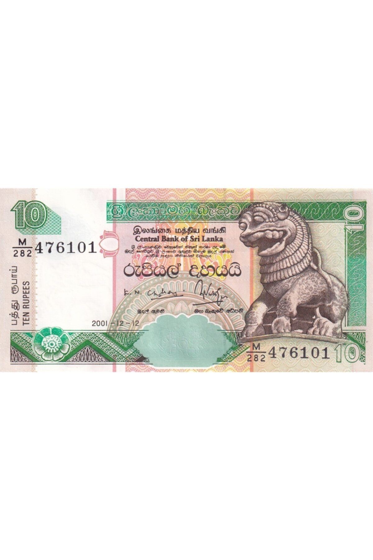 Benim Koleksiyonum Sri Lanka, 10 Rupi, (2001) P#108b Çil Eski Yabancı Kağıt Para