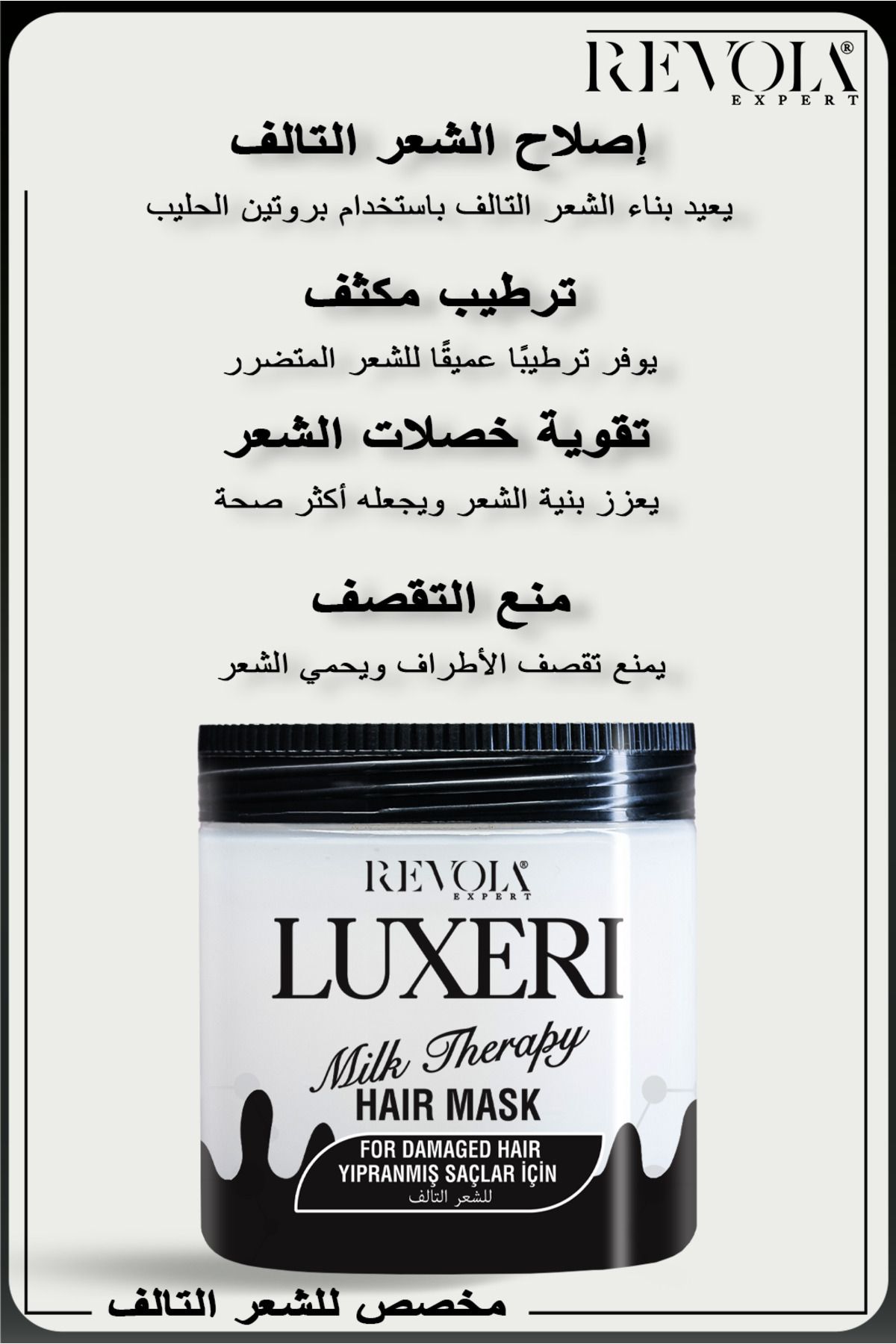 Luxeri Milk Therapy Saç Maskesi, yıpranmış saçları onarır, canlandırır ve parlaklık kazandırır 500ml