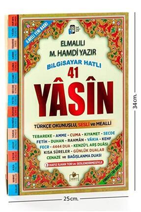 Merve Yasini Şerif Kitabı - Cami Boy - 192 Sayfa - Fihristli - Yayınevi - Mevlid Hediyeliği Image 0