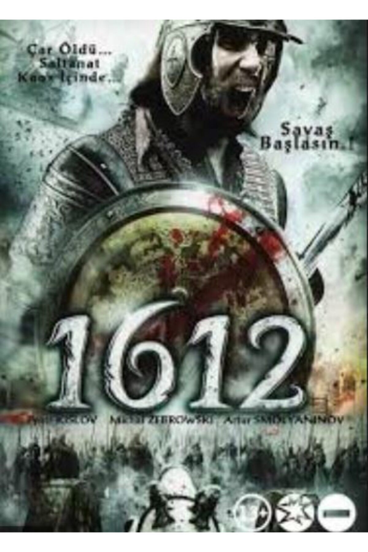 Horizon International 1612 Dvd
