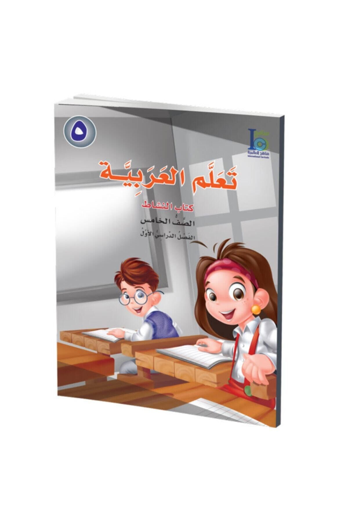 Akdem Yayınları Teallem El Arabiyye 5/1