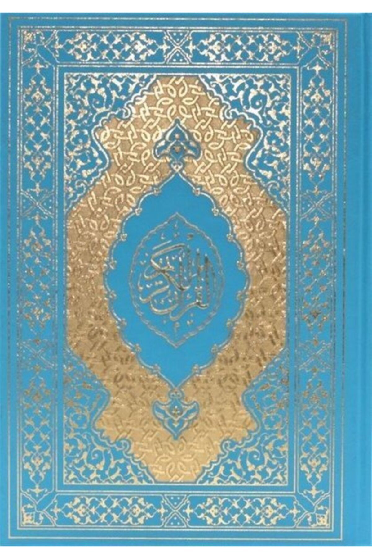 Türkiye Diyanet Vakfı Yayınları Kur'an-ı Kerim Rahle Boy Renkli Bilgisayar Hattı Ali El Kari Imlası