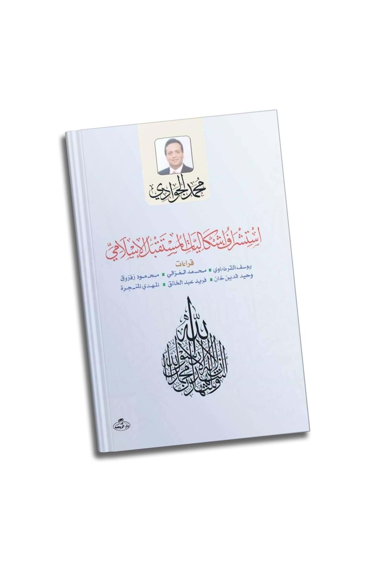 Ravza Yayınları Istişraf Işkaliyatil Müstakbelil Islami, Arapça