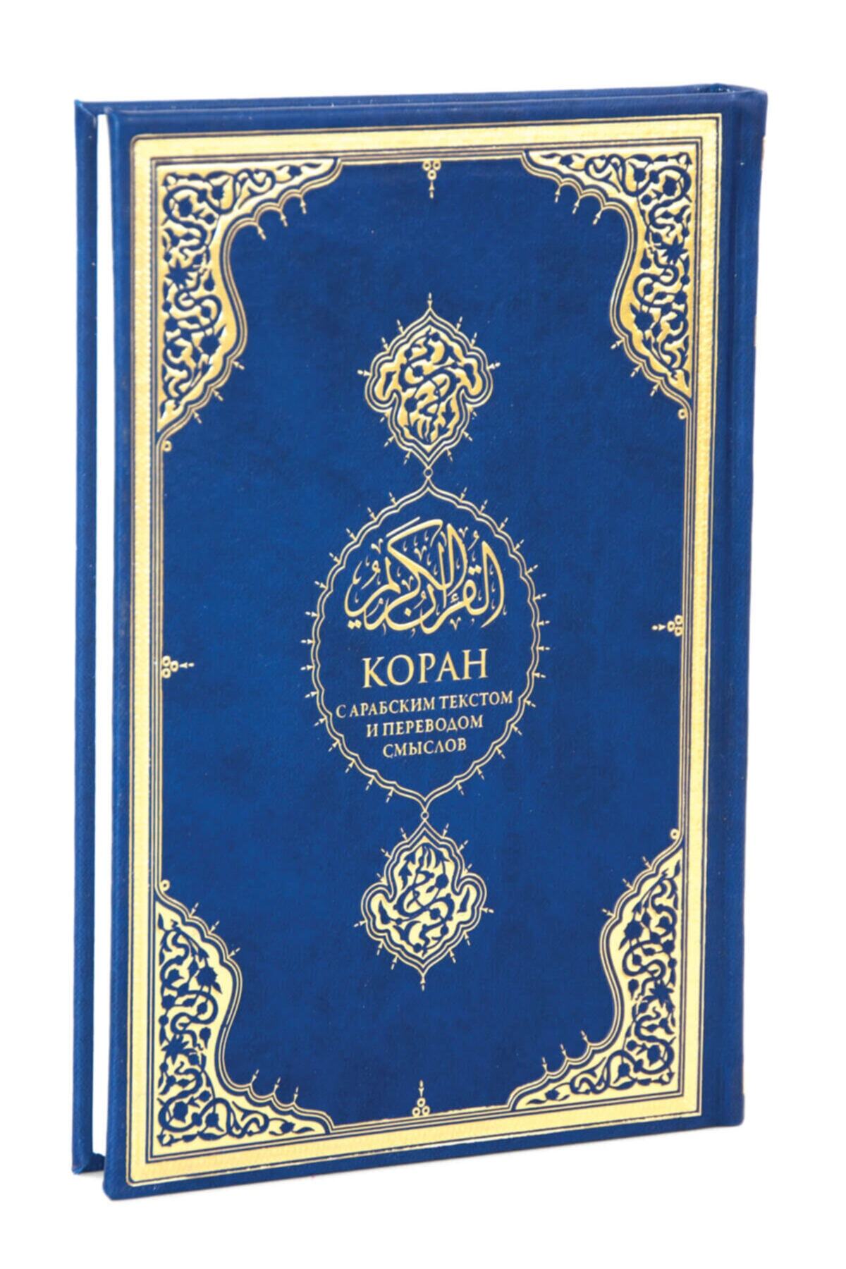 Diyanet İşleri Başkanlığı Rusça Kur'an-ı Kerim Ve Meali