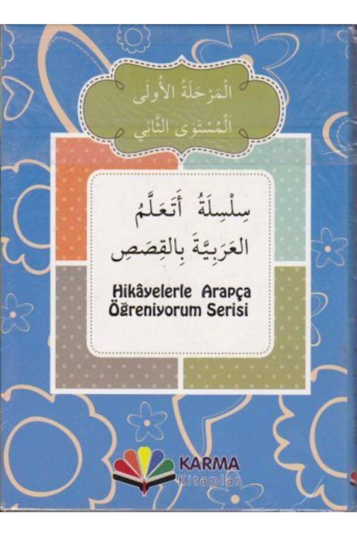 Karma Kitaplar Hikayelerle Arapça Öğreniyorum 1. Aşama 2. Seviye (10 Kitap)