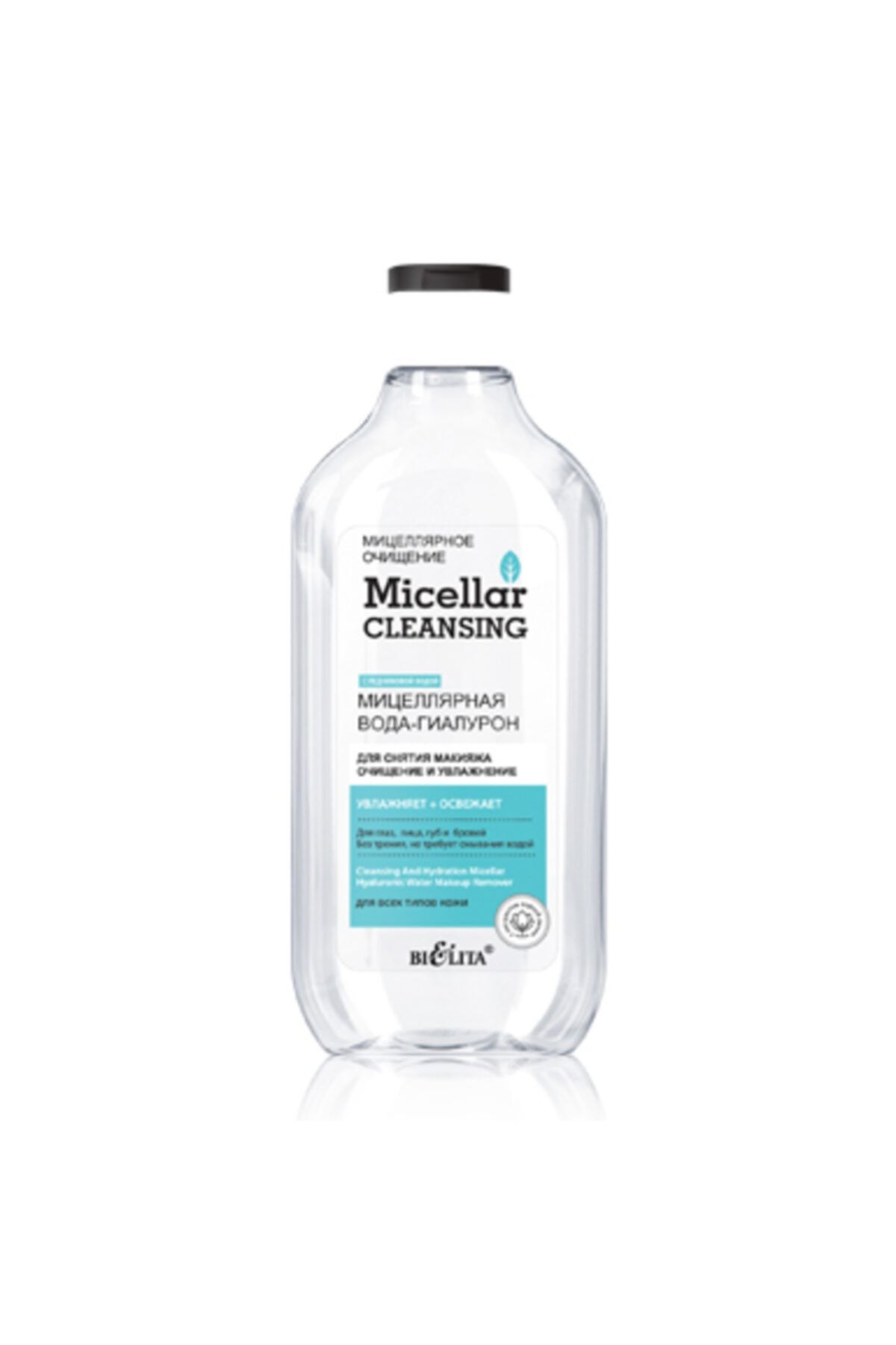 Bielita Micellar Uzun Ömürlü Yüz Temizleme Suyu Yağ ve Makyaj Kalıntılarını Derinlemesine Temizlik 300 ml