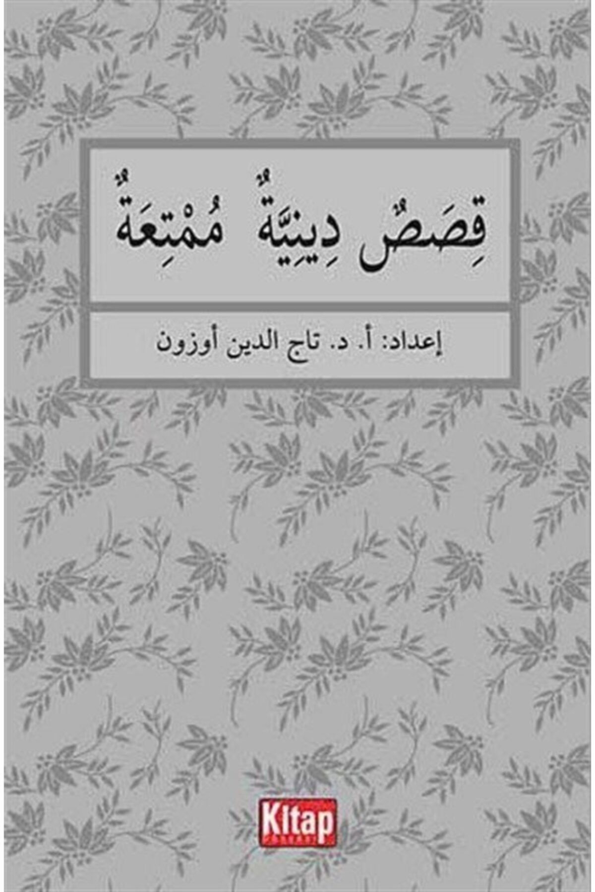 Kitap Dünyası En Güzel Dini Hikayeler