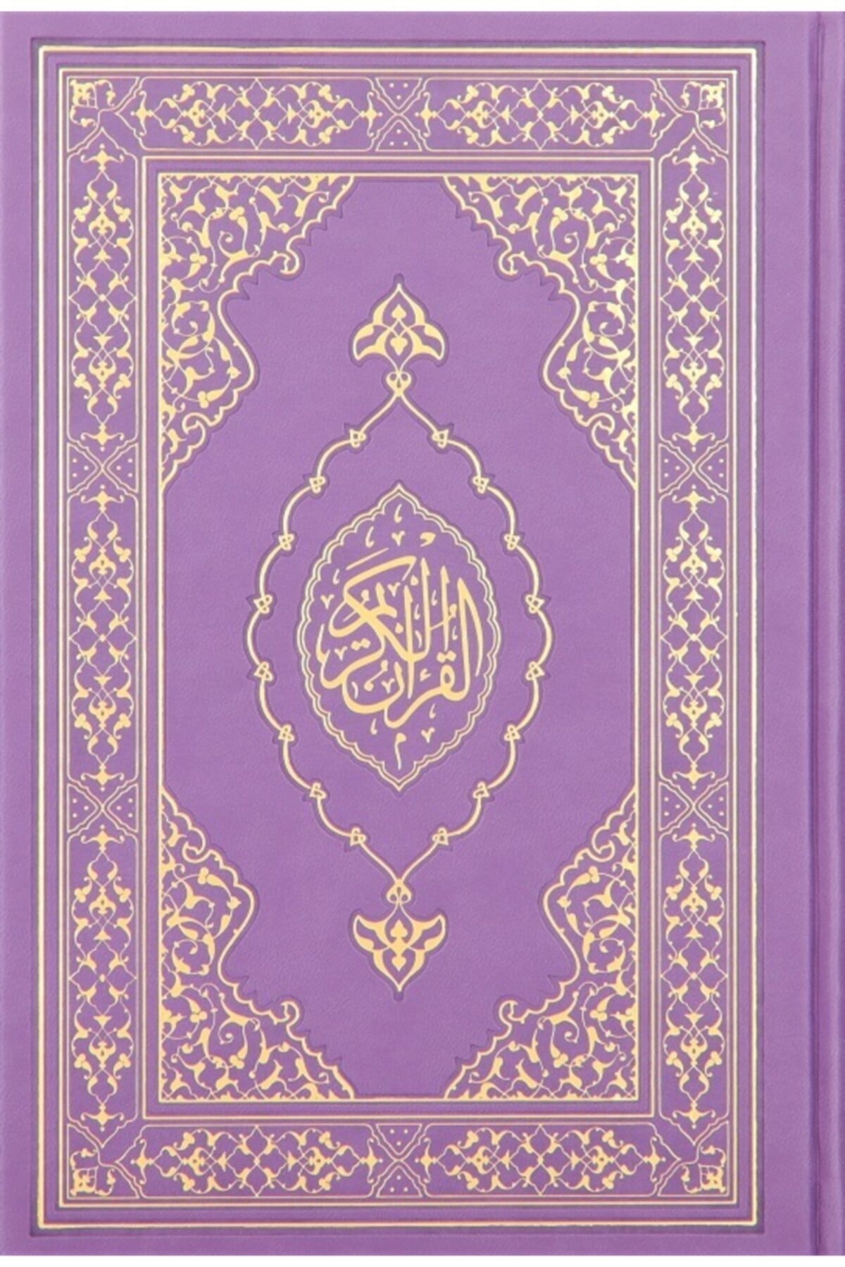 Diyanet Vakfı Yayınları Kuranı Kerim Hafız Boy Termo Deri Lila Hat:muhammed Abay -
