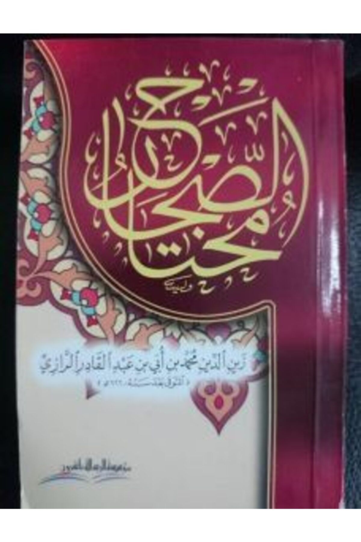 Arapça Kaynak Yayınları Muhtar Es Sıhah Cep Boy