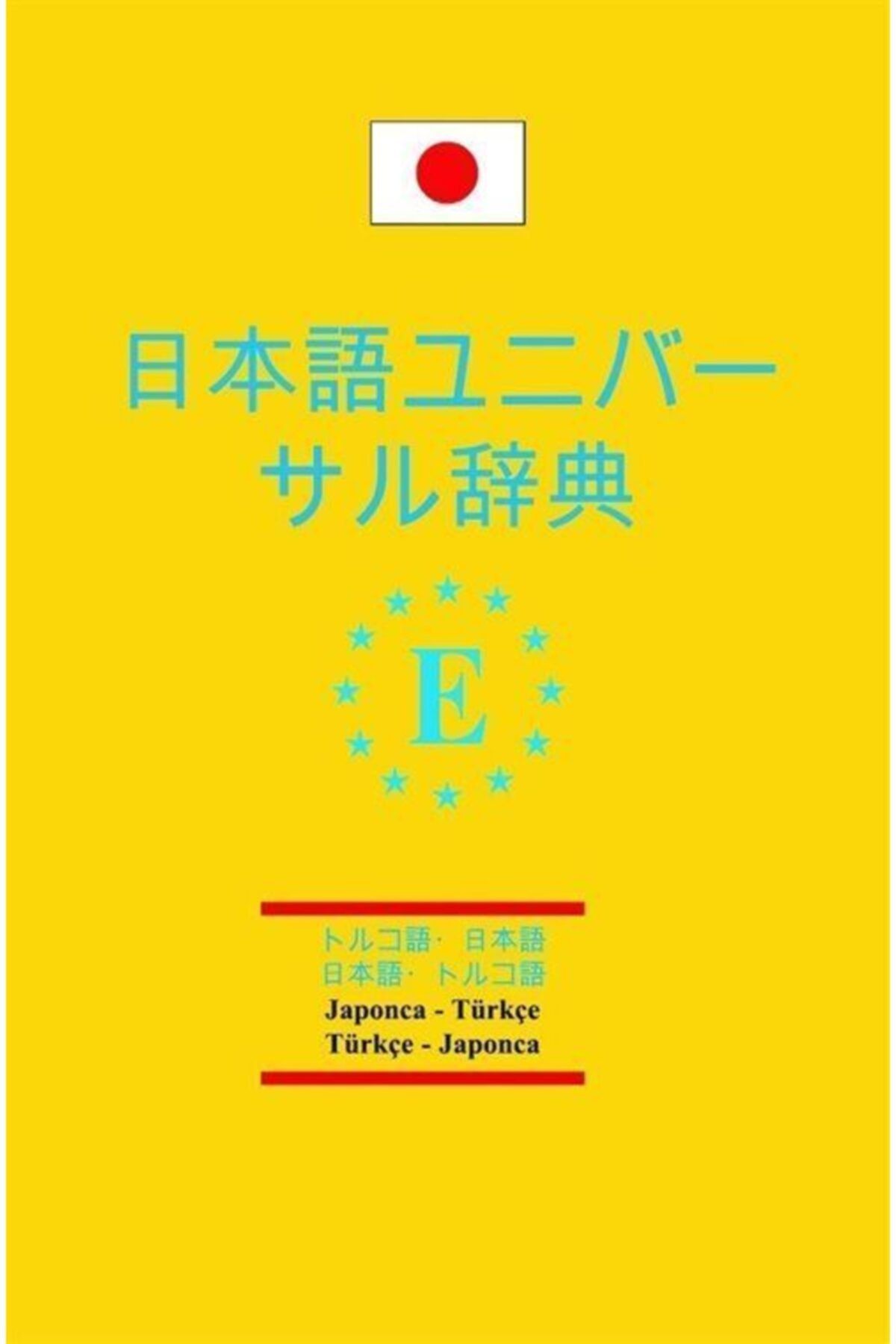 Engin Yayınevi Japonca - Türkçe ve Türkçe Japonca Üniversal Sözlük - Nihan Kara 9789753205887