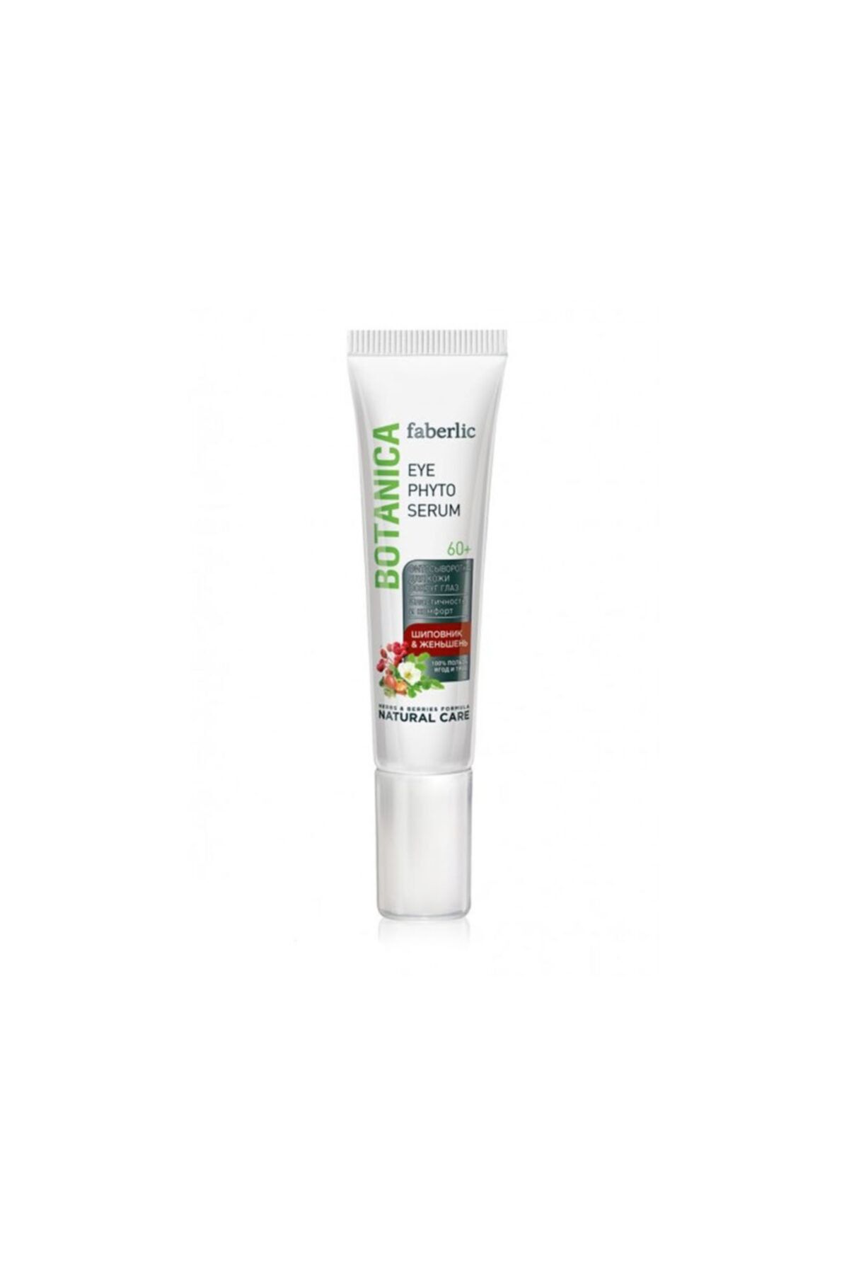 Faberlic Botanıca Serisi Göz Çevresi Için Fito Serum 60