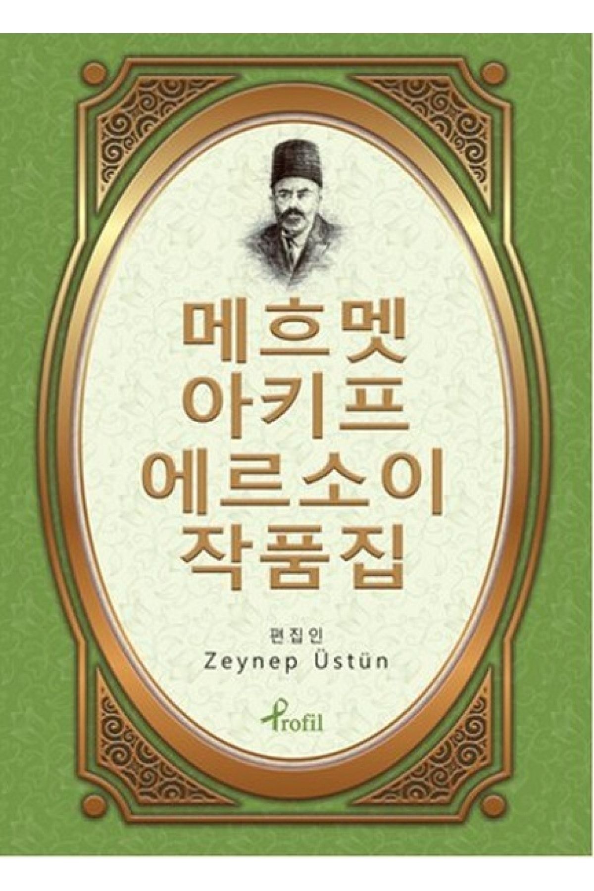 DREAM VEGA Safahat - Korece Seçme Hikayeler