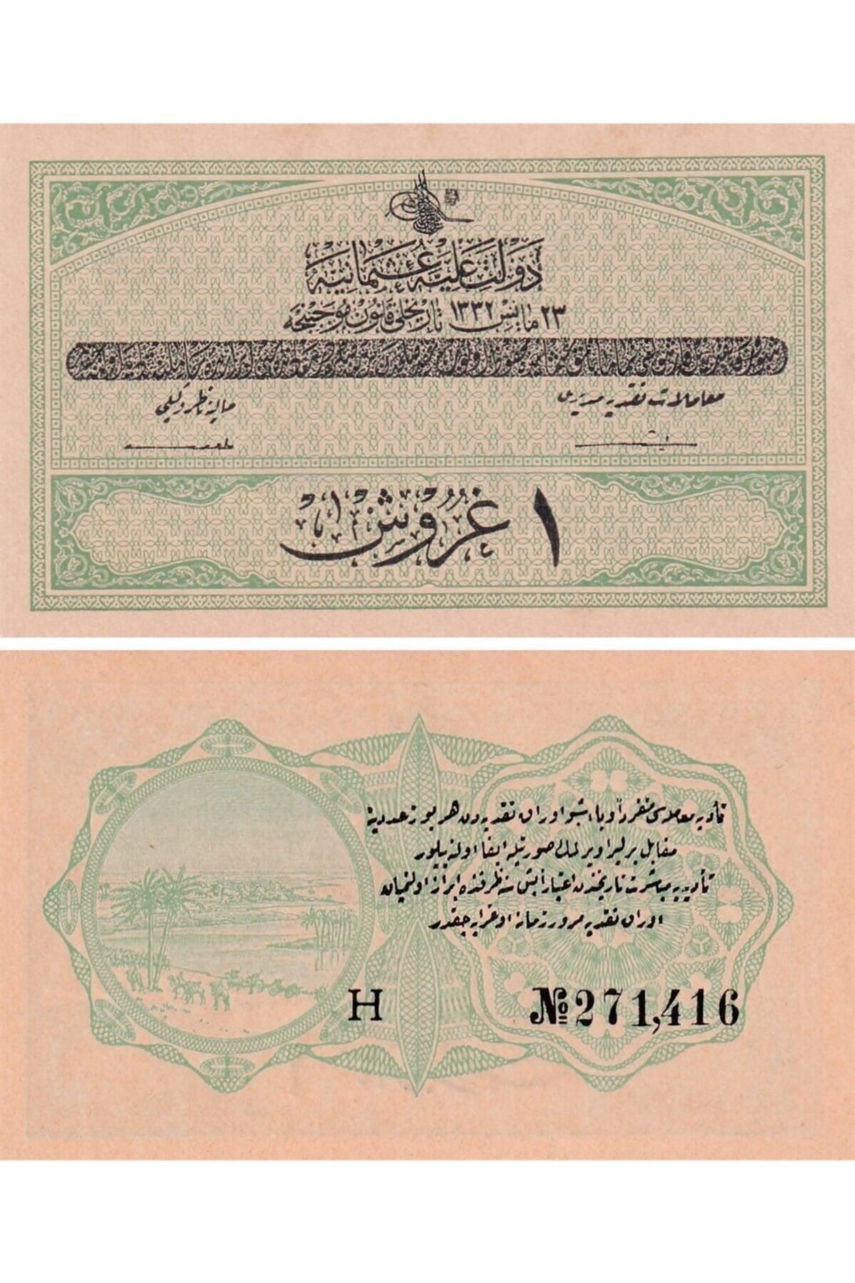 Benim Koleksiyonum Sultan V. Mehmed Reşad, 1 Kuruş, 23 Mayıs 1332, Çil, Seri H