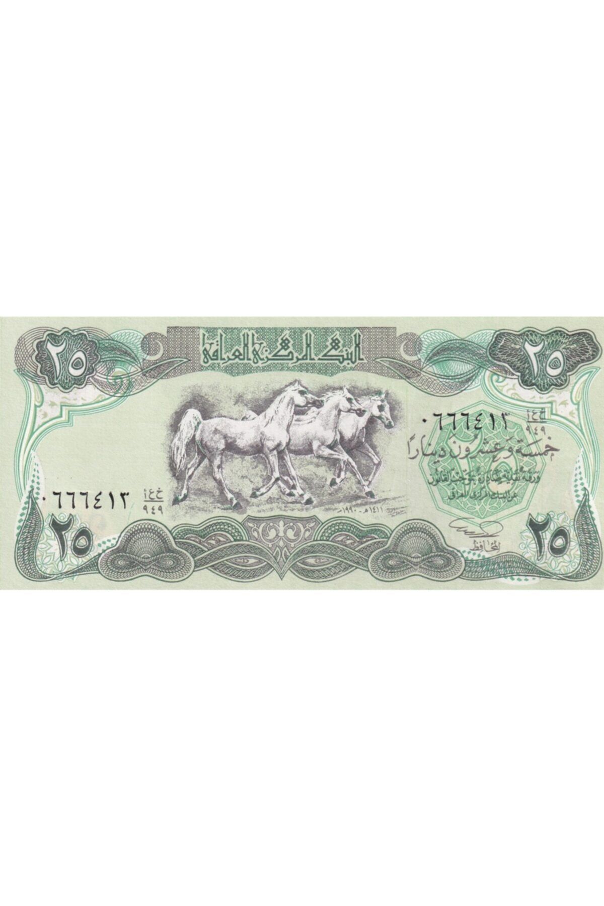 Benim Koleksiyonum Irak, 25 Dinar (1990) P#74b Çil Eski Yabancı Kağıt Para