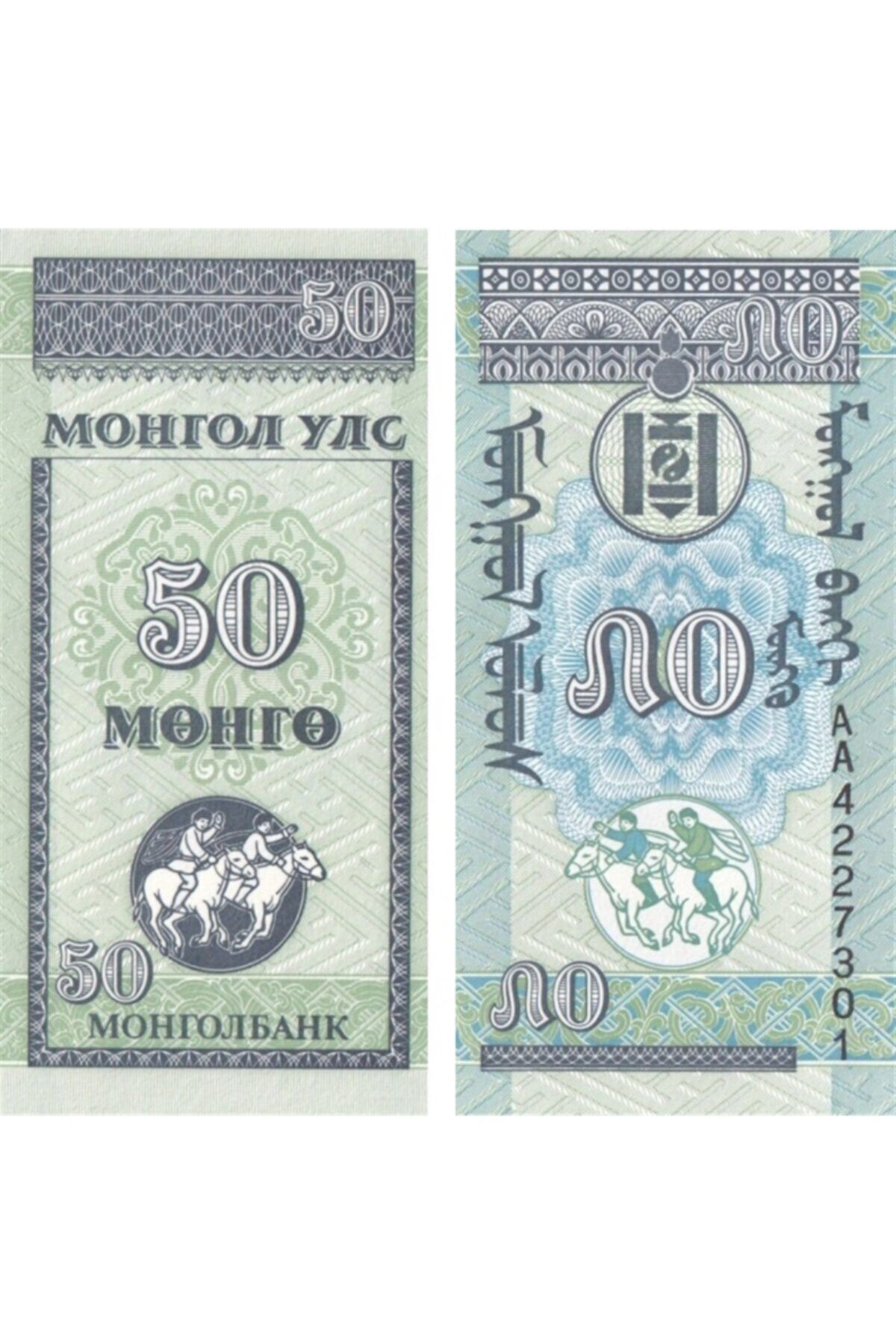 Benim Koleksiyonum Moğolistan, 50 Mongo (1993) P#51 Çil Eski Yabancı Kağıt Para