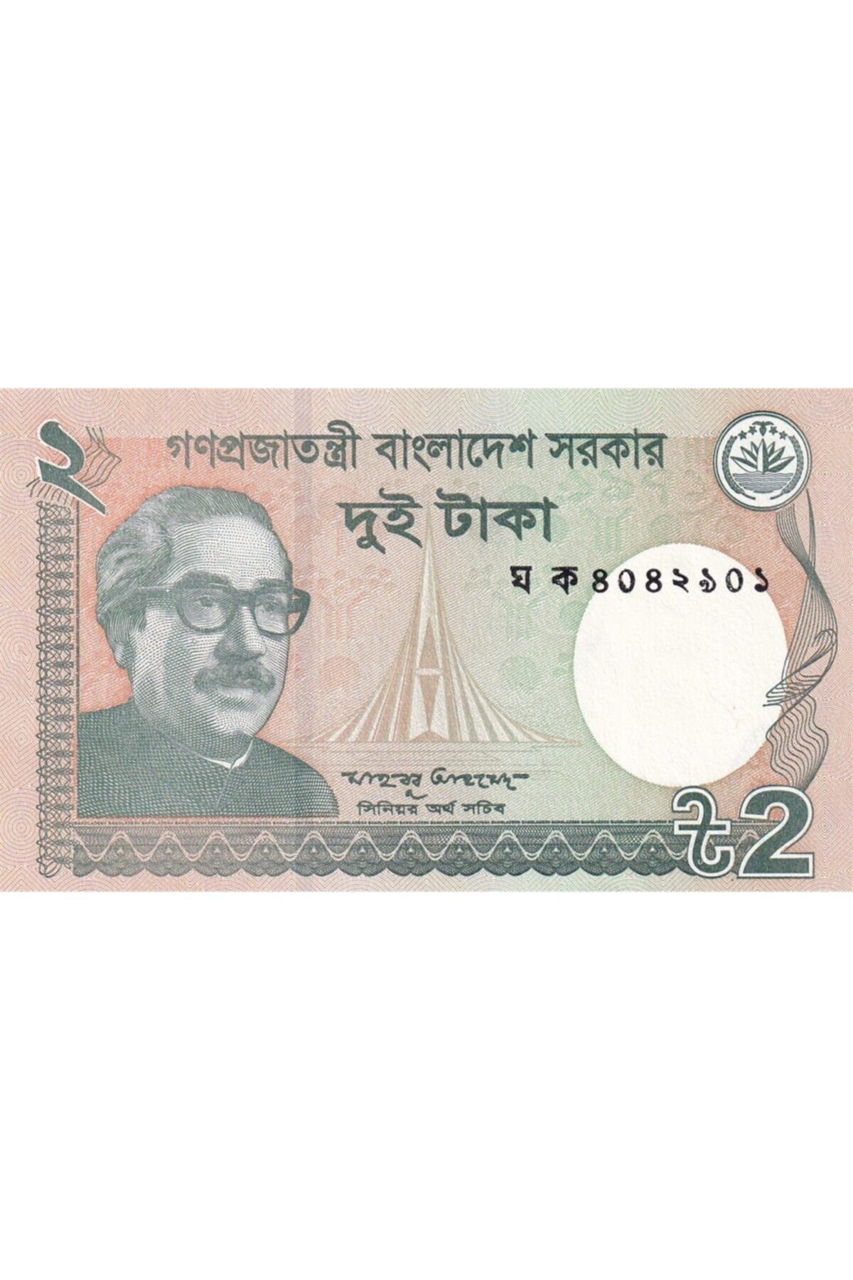 Benim Koleksiyonum Bangladeş, 2 Taka (2016) P#52e Çil Eski Yabancı Kağıt Para