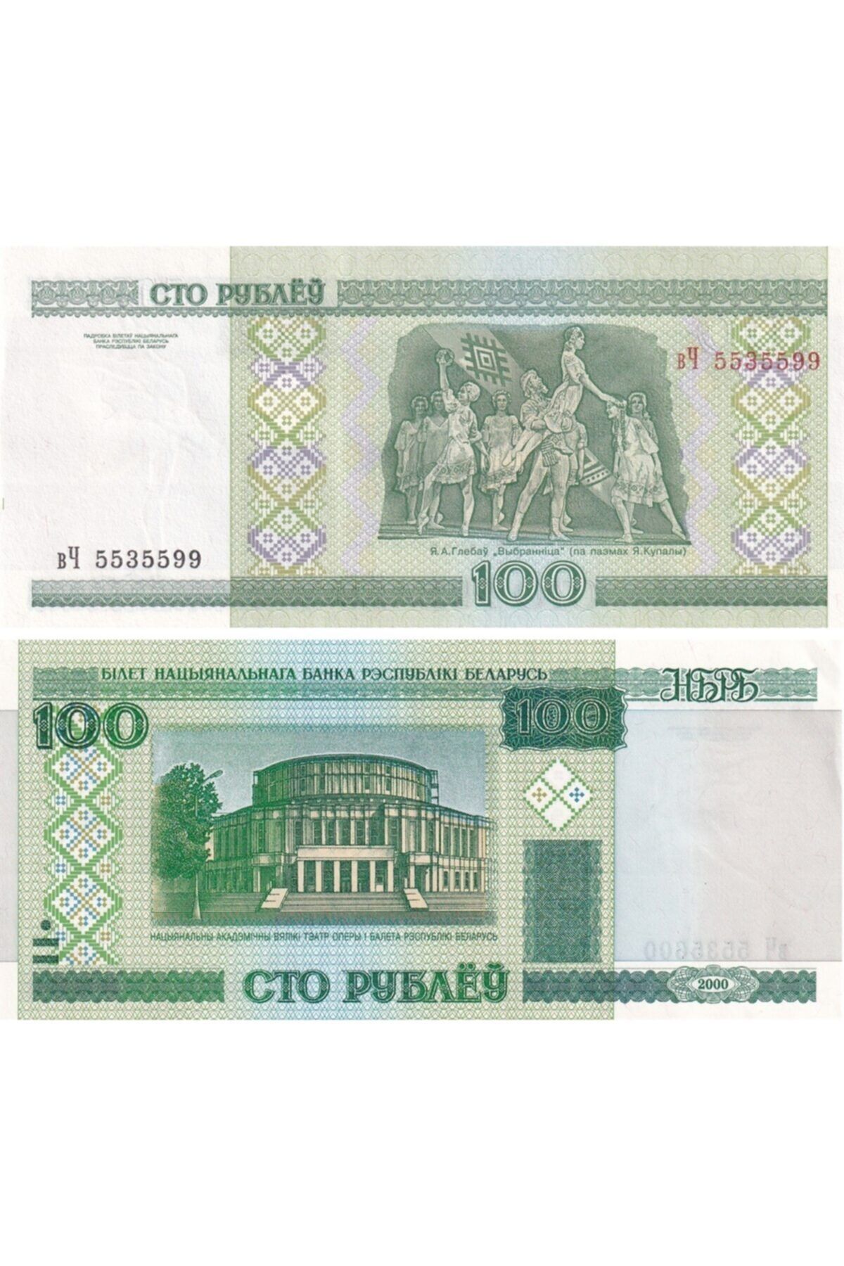 Benim Koleksiyonum Belarus, 100 Ruble (2000) P#26 Çil Eski Yabancı Kağıt Para