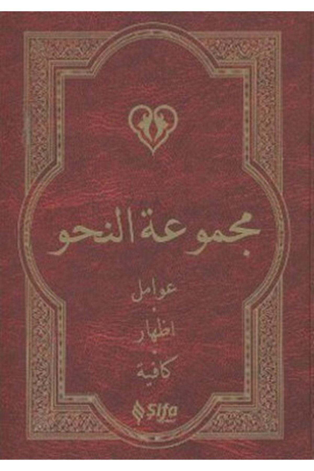 Şifa Yayınevi Nahiv (arapça Versiyon)