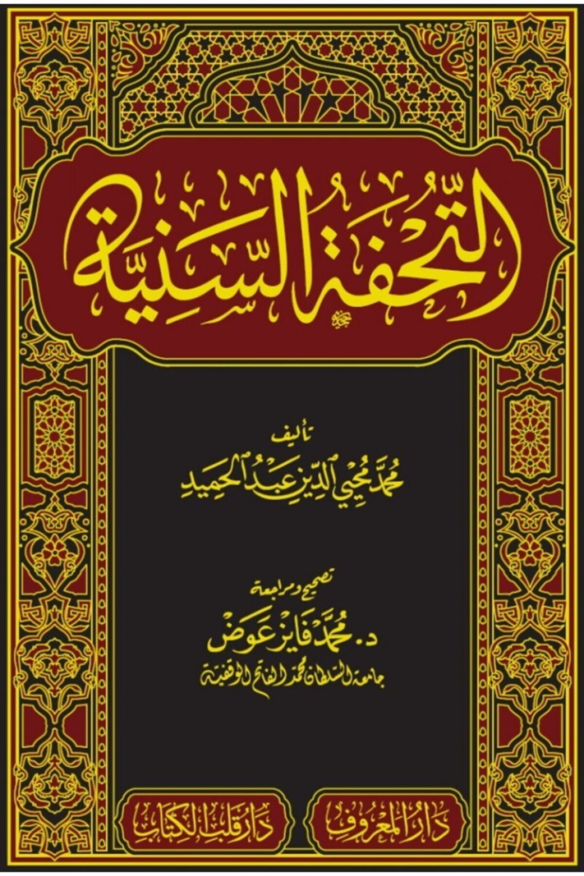 Kitap Kalbi Yayıncılık Et Tuhfetüs Seniyye - Muhammed Muhyiddin Abdülhamid 9786052056493
