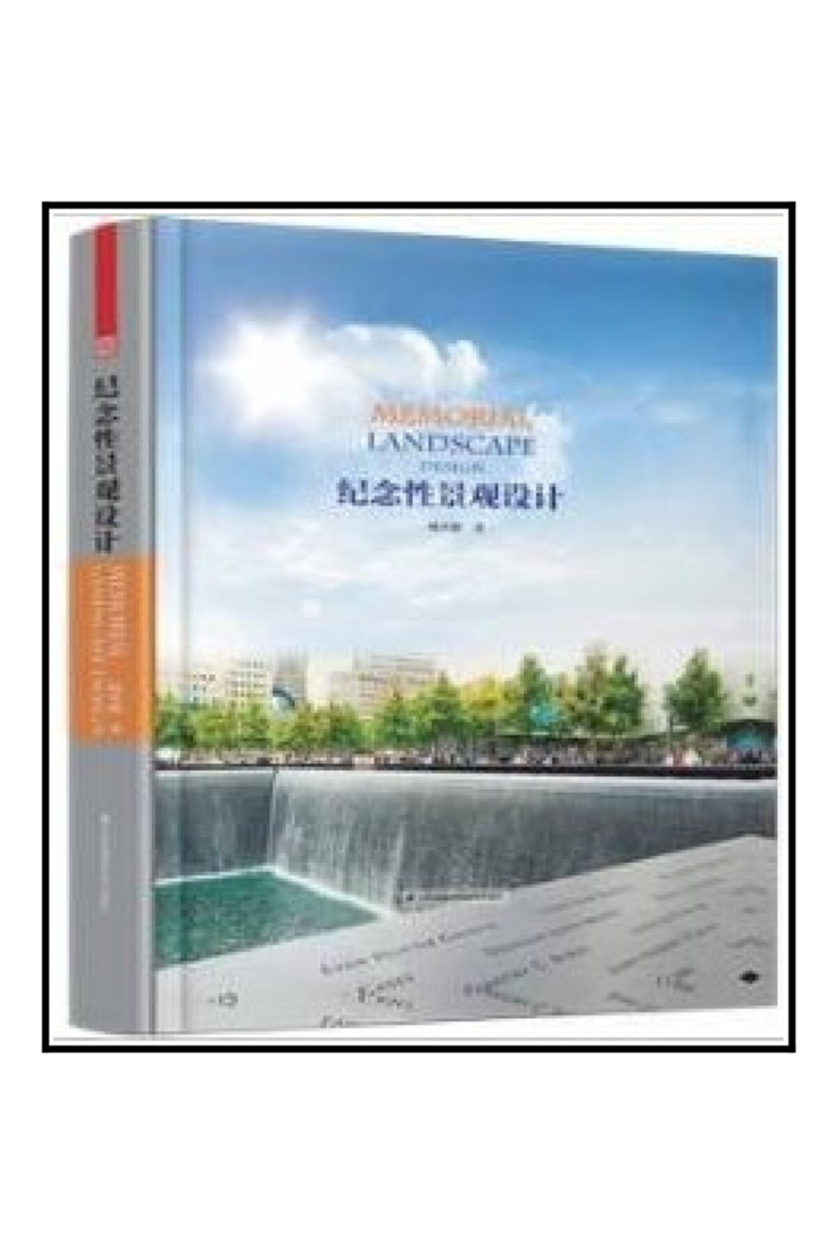 Pace Yayınları Memorial Landscape Design (anıtsal Yapı Tasarımları)
