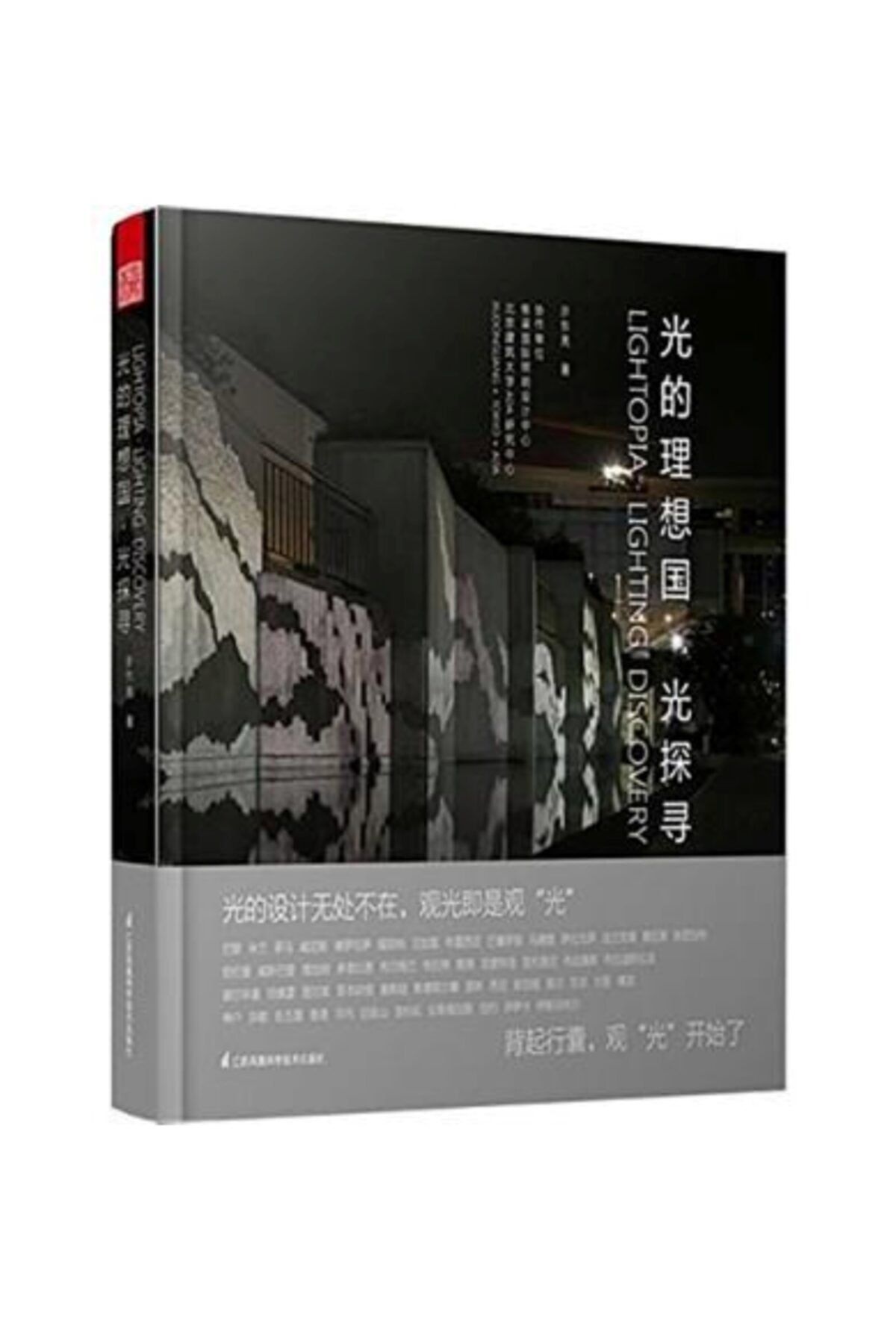Pace Yayınları Lightopia • Lighting Discovery (Mimarlık; Aydınlatma Uygulamaları)