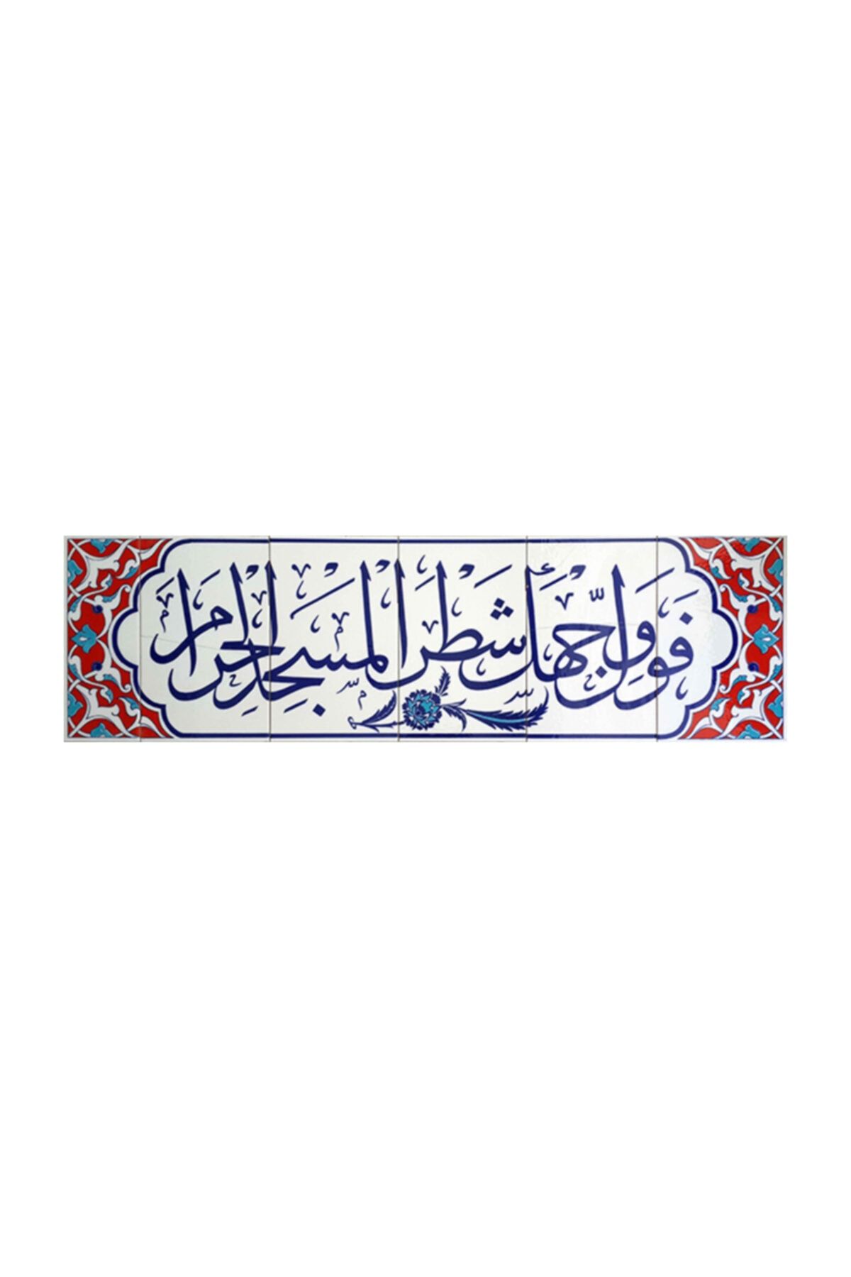Armada Çini 40x140 Cm Fevellü Yazılı Ayetli Kütahya Çini Karo
