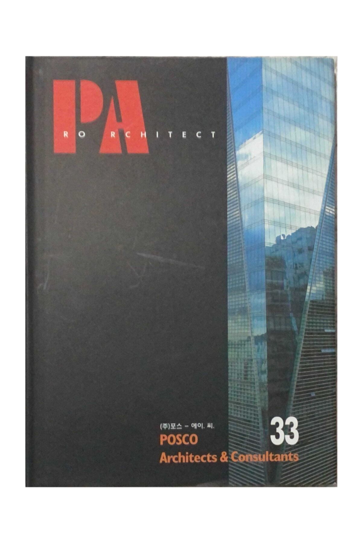 ARCHIWORLD Publishing Pro Architecht 33