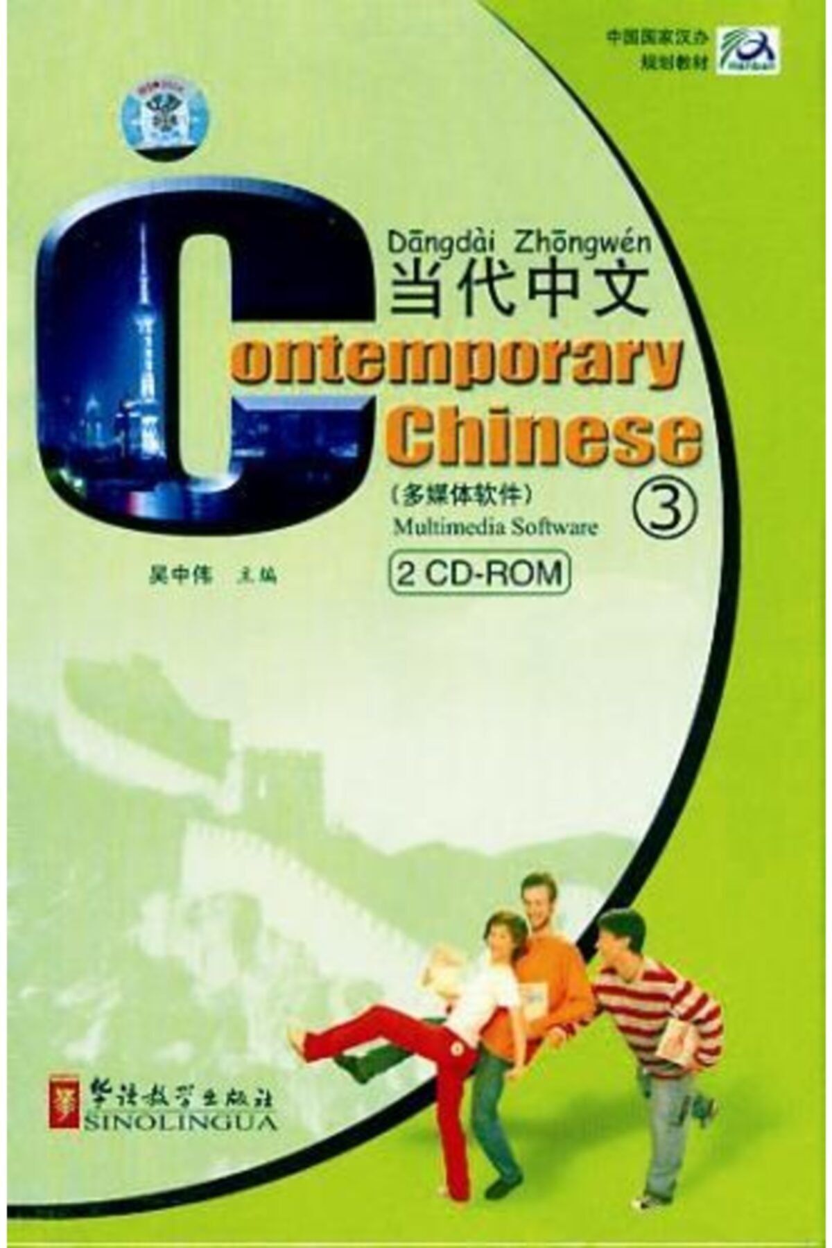 Sınolıngua Yayınları Contemporary Chinese 3 Cd-rom (revised)
