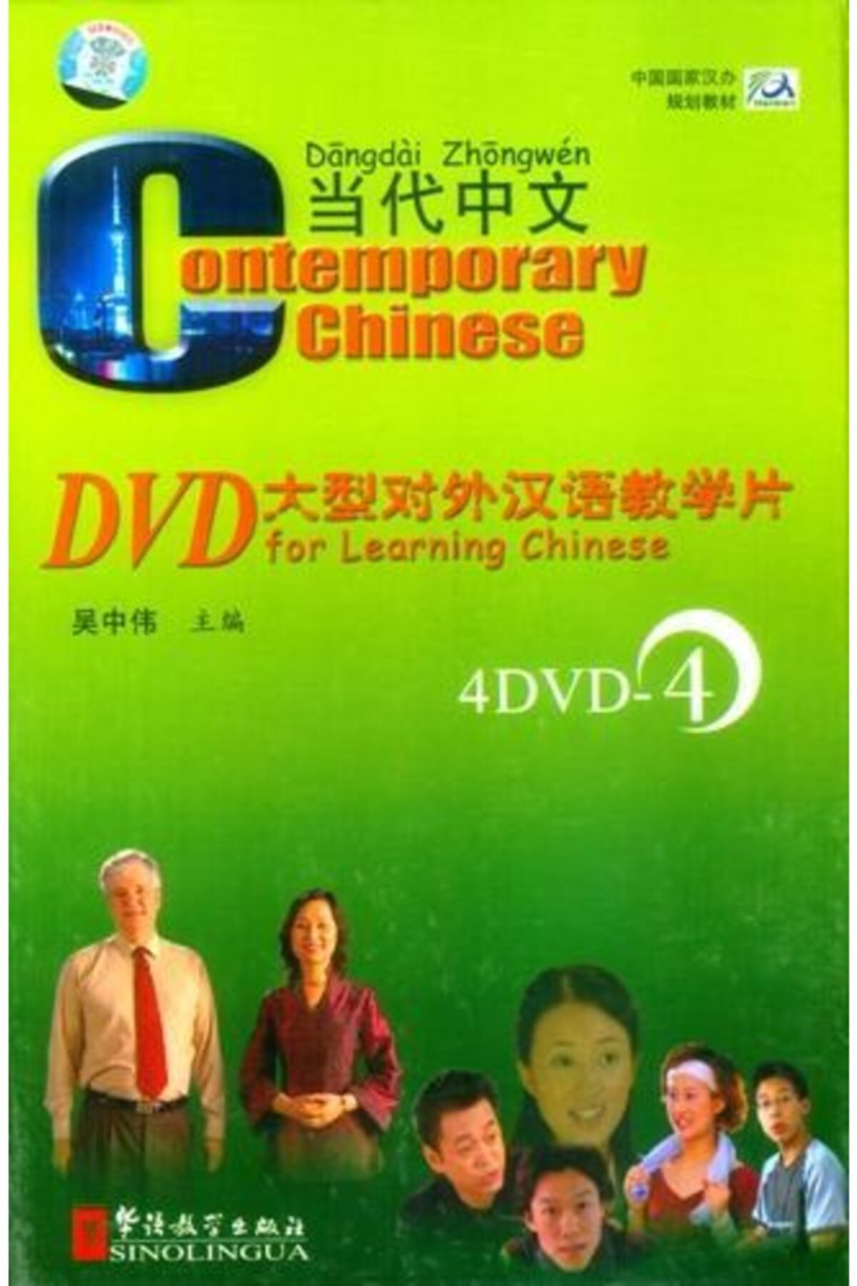 Sınolıngua Yayınları Contemporary Chinese 4 Dvd (revised)