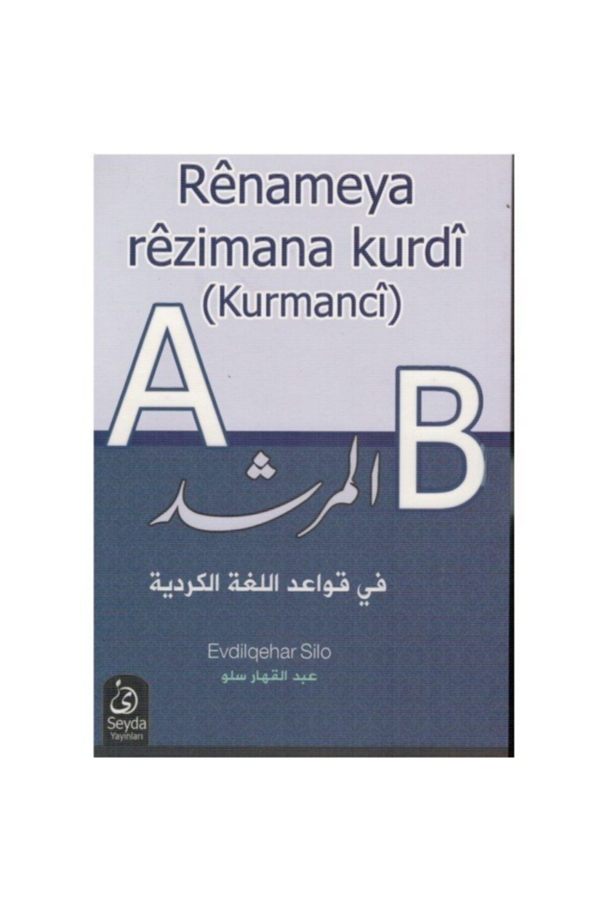 Seyda Kitabevi Renameta Rezimana Kürdi