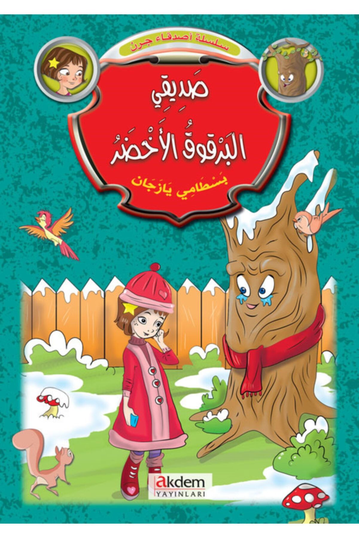 Akdem Yayınları Ceren Ve Arkadaşları - Arapça Hikaye Seti (1-6) - Akdem - 978605453596