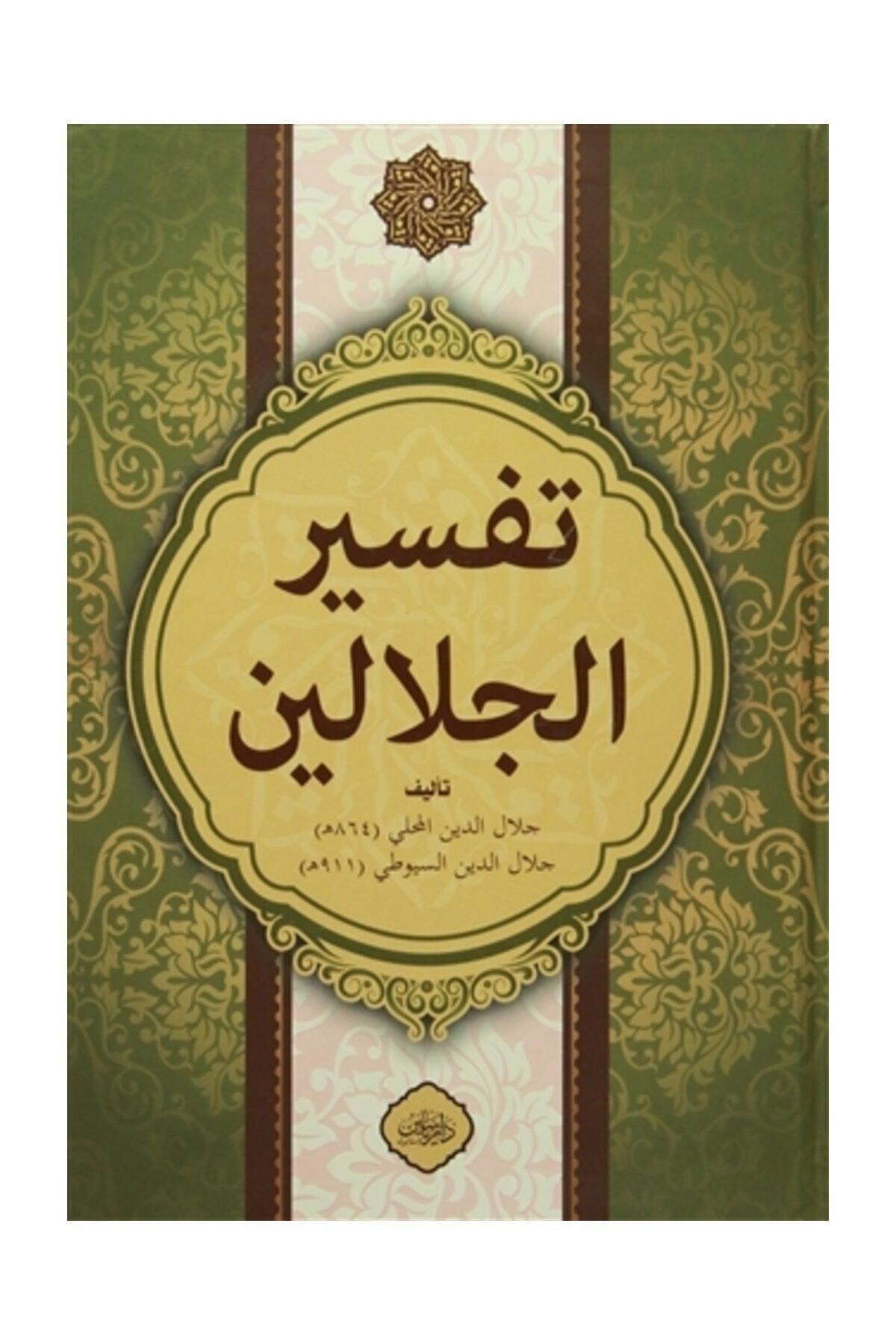 Yasin Yayınevi Celaleyn Tefsiri (tek Kitap) (arapça)